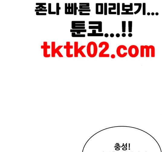 취사병 전설이 되다 69화 혹한기 훈련 13