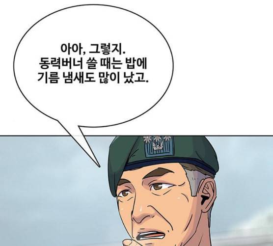 취사병 전설이 되다 69화 혹한기 훈련 19