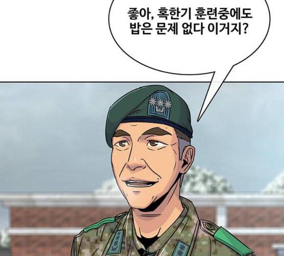 취사병 전설이 되다 69화 혹한기 훈련 23
