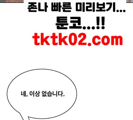 취사병 전설이 되다 69화 혹한기 훈련 24