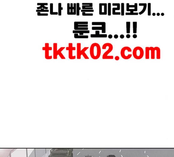 취사병 전설이 되다 69화 혹한기 훈련 28