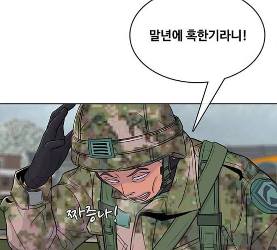 취사병 전설이 되다 69화 혹한기 훈련 32