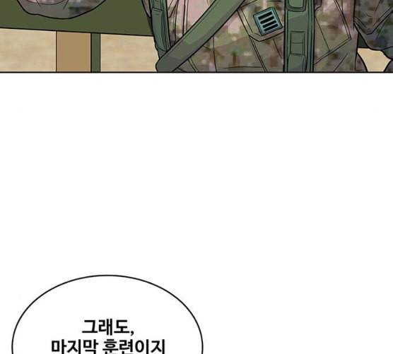 취사병 전설이 되다 69화 혹한기 훈련 33
