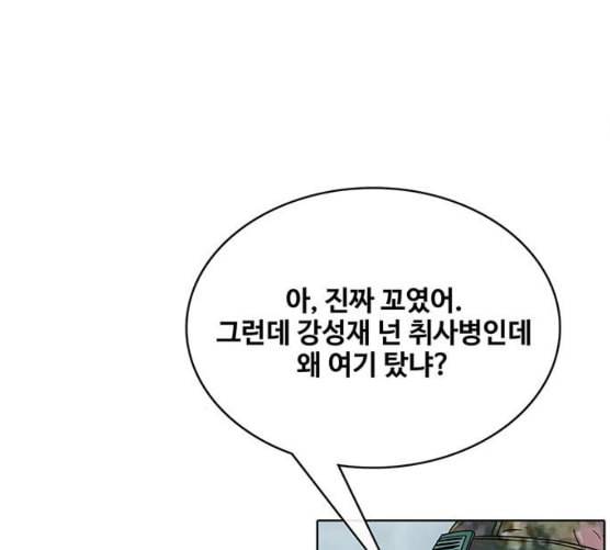 취사병 전설이 되다 69화 혹한기 훈련 35