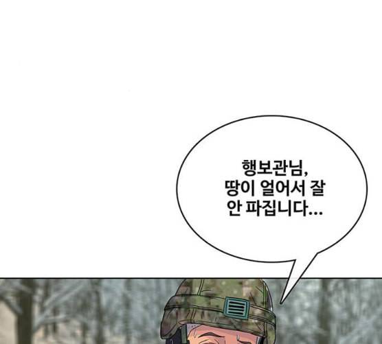 취사병 전설이 되다 69화 혹한기 훈련 42