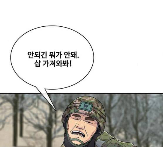 취사병 전설이 되다 69화 혹한기 훈련 44