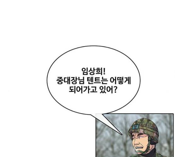 취사병 전설이 되다 69화 혹한기 훈련 51