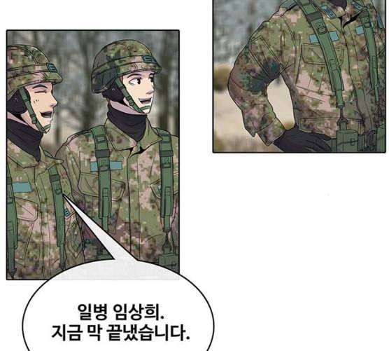 취사병 전설이 되다 69화 혹한기 훈련 52