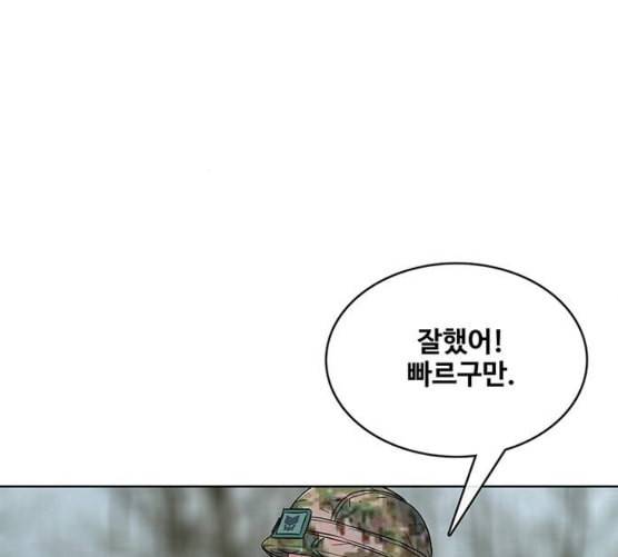 취사병 전설이 되다 69화 혹한기 훈련 55