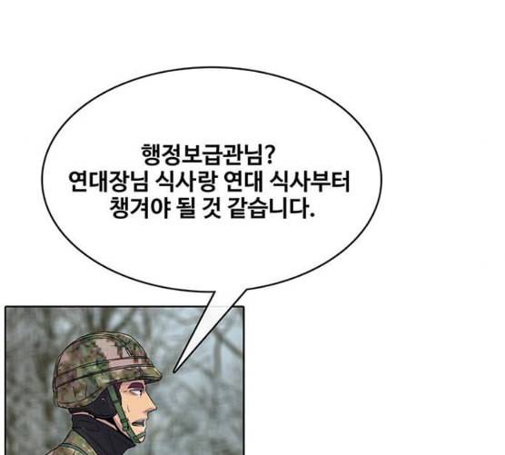 취사병 전설이 되다 69화 혹한기 훈련 57