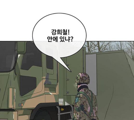 취사병 전설이 되다 69화 혹한기 훈련 62