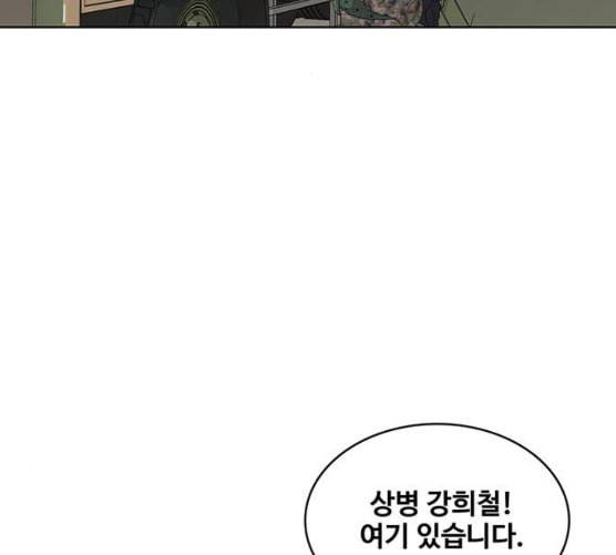 취사병 전설이 되다 69화 혹한기 훈련 63
