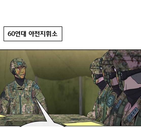 취사병 전설이 되다 69화 혹한기 훈련 68