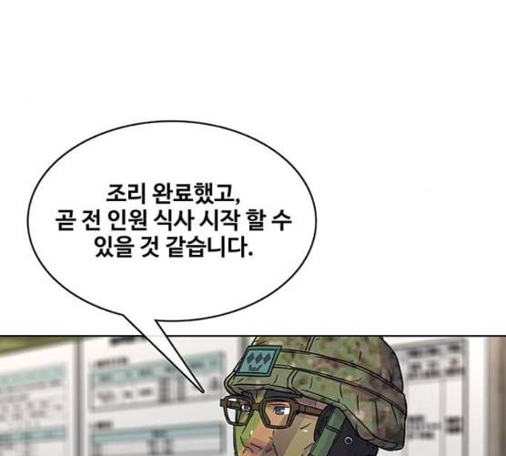 취사병 전설이 되다 69화 혹한기 훈련 71