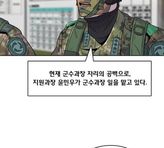 취사병 전설이 되다 69화 혹한기 훈련 72