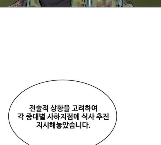 취사병 전설이 되다 69화 혹한기 훈련 74