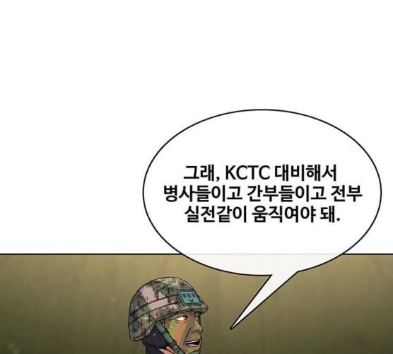 취사병 전설이 되다 69화 혹한기 훈련 76