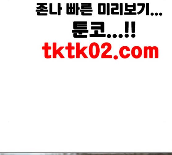 취사병 전설이 되다 69화 혹한기 훈련 78