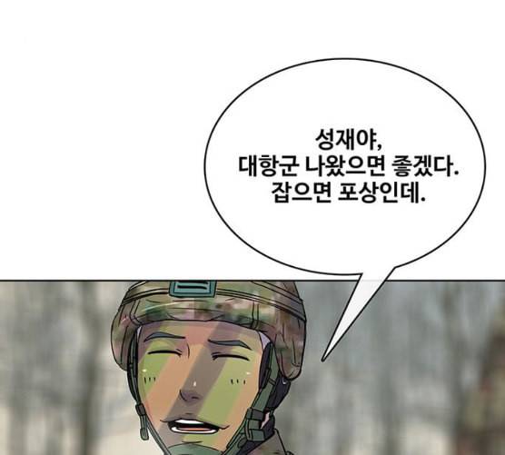 취사병 전설이 되다 69화 혹한기 훈련 80