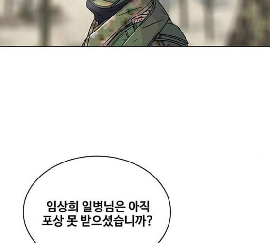 취사병 전설이 되다 69화 혹한기 훈련 81