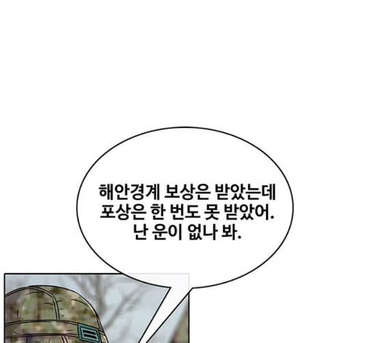 취사병 전설이 되다 69화 혹한기 훈련 83