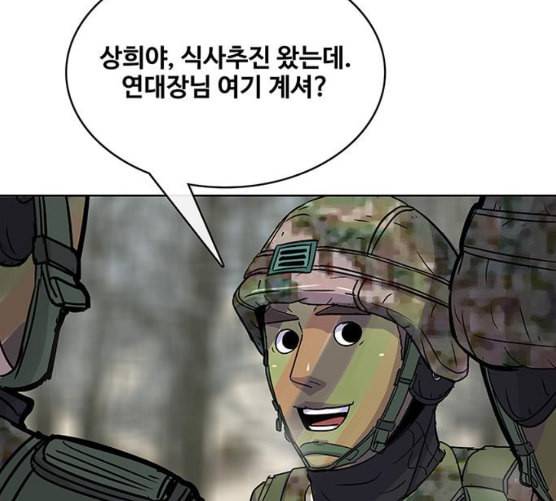 취사병 전설이 되다 69화 혹한기 훈련 86