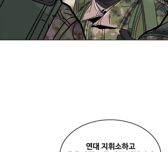 취사병 전설이 되다 69화 혹한기 훈련 87