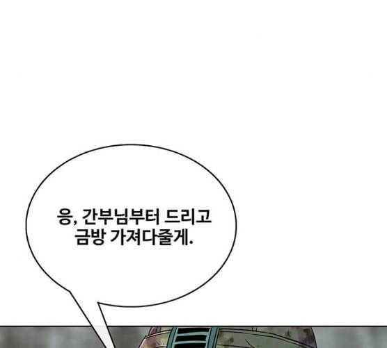취사병 전설이 되다 69화 혹한기 훈련 89