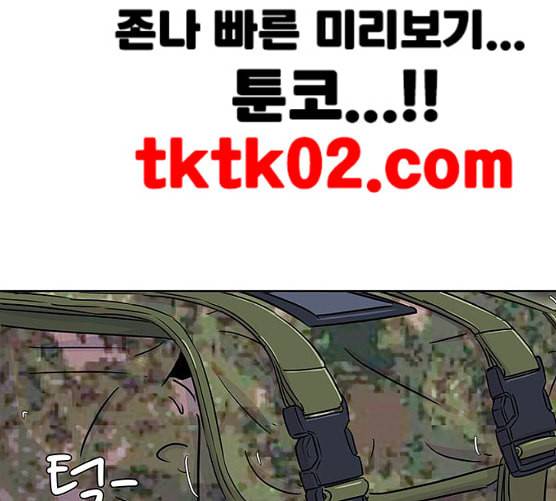 취사병 전설이 되다 69화 혹한기 훈련 91