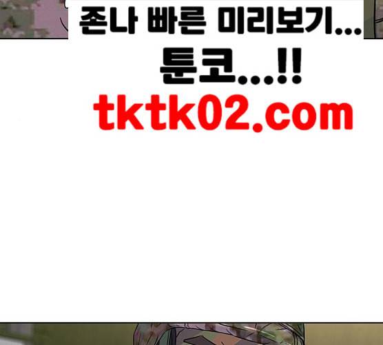취사병 전설이 되다 69화 혹한기 훈련 92