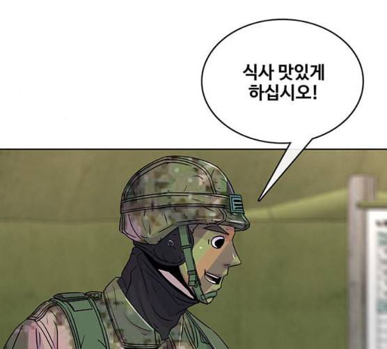 취사병 전설이 되다 69화 혹한기 훈련 96