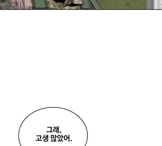 취사병 전설이 되다 69화 혹한기 훈련 97