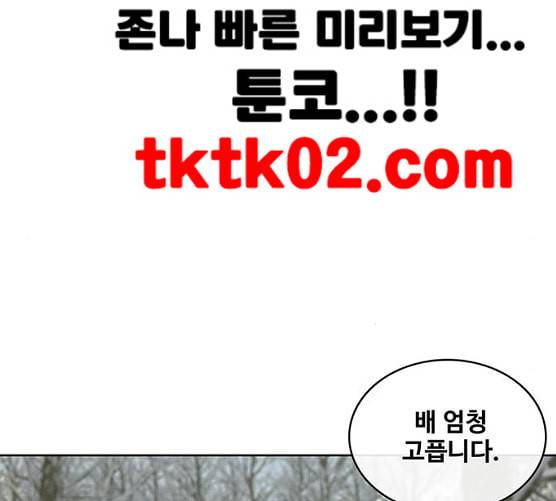 취사병 전설이 되다 69화 혹한기 훈련 107