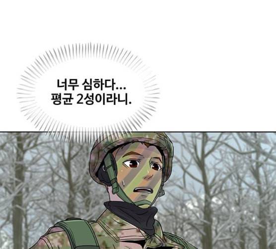 취사병 전설이 되다 69화 혹한기 훈련 119