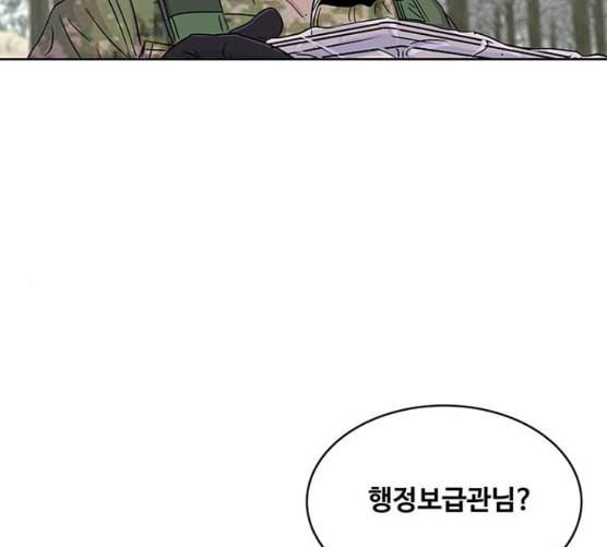 취사병 전설이 되다 69화 혹한기 훈련 120