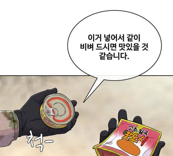 취사병 전설이 되다 69화 혹한기 훈련 124