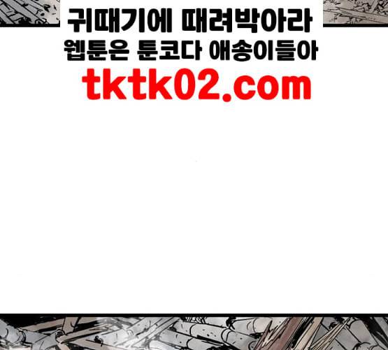 고수 2부 107화 네이버 13