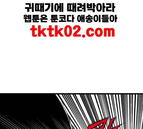 고수 2부 107화 네이버 15