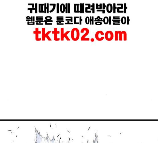 고수 2부 107화 네이버 17