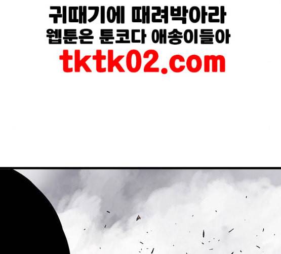 고수 2부 107화 네이버 32