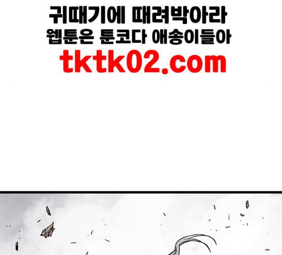 고수 2부 107화 네이버 34