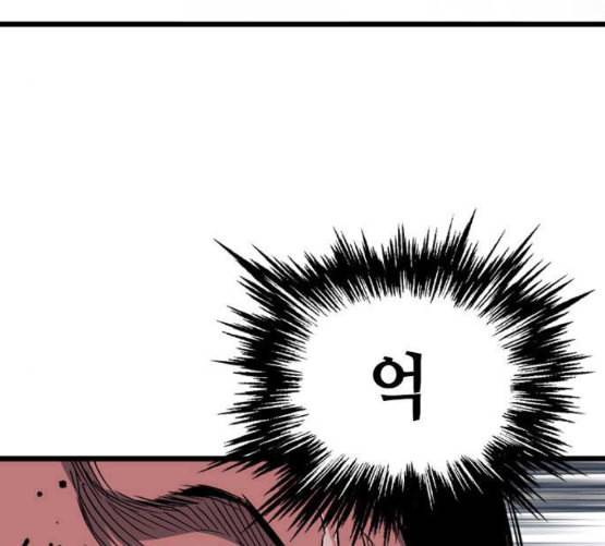 고수 2부 107화 네이버 36