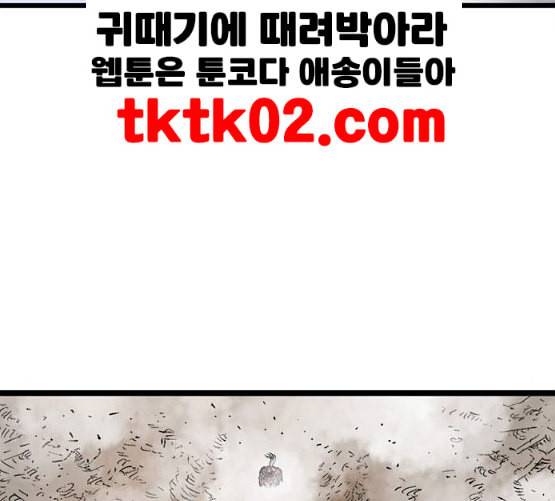 고수 2부 107화 네이버 38
