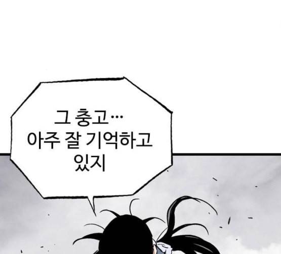고수 2부 107화 네이버 43