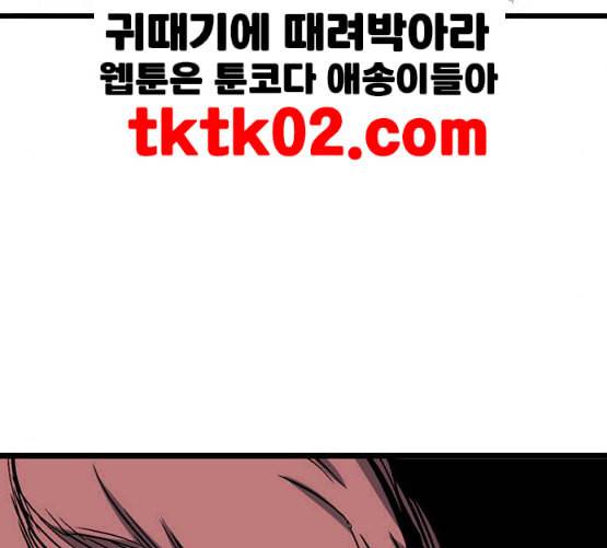 고수 2부 107화 네이버 45