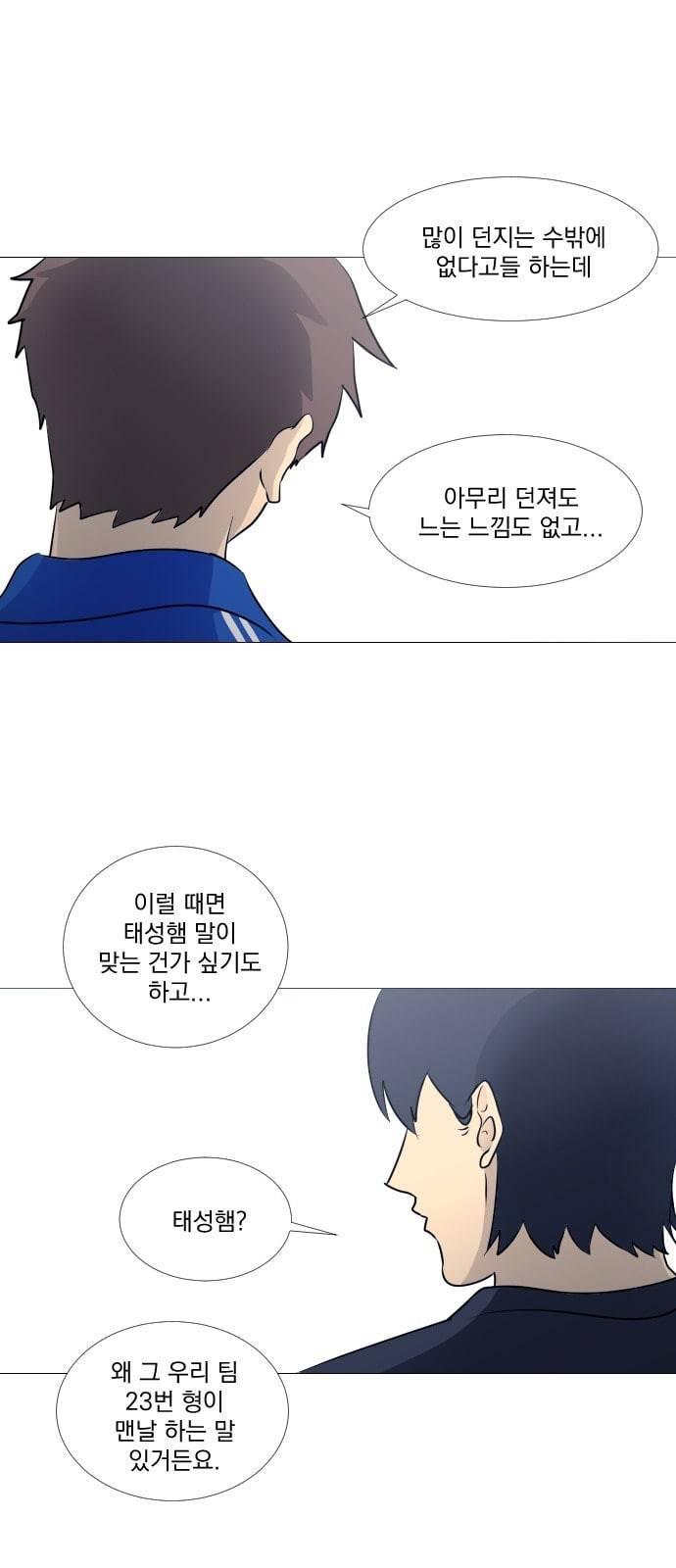 가비지타임 시즌2 6화 1