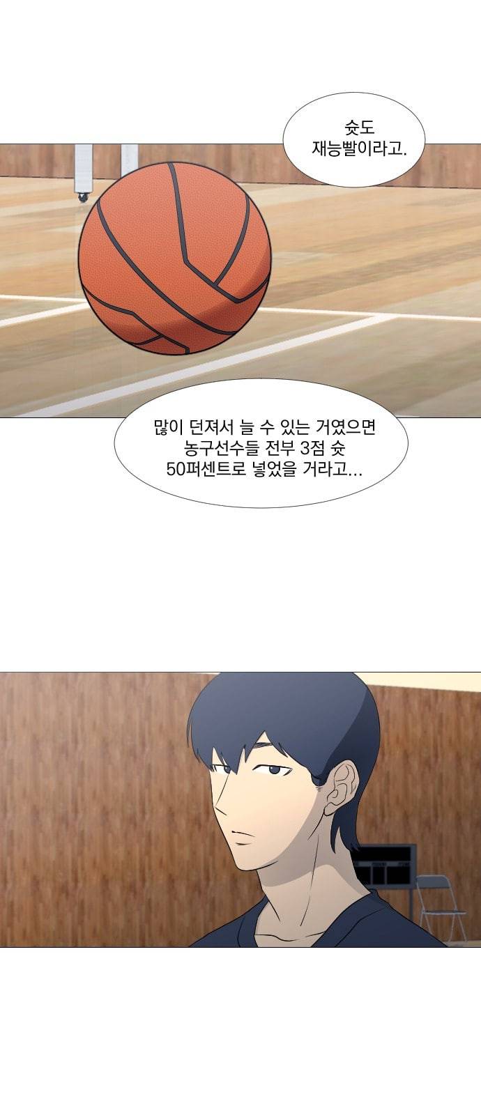 가비지타임 시즌2 6화 2