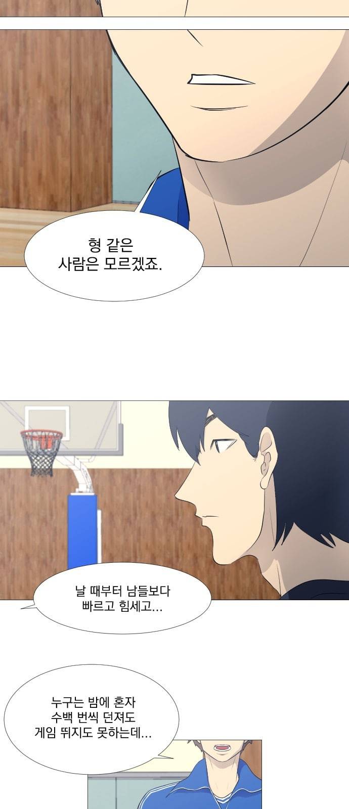 가비지타임 시즌2 6화 6