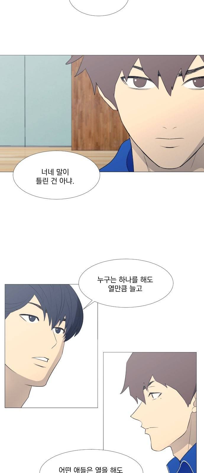 가비지타임 시즌2 6화 8