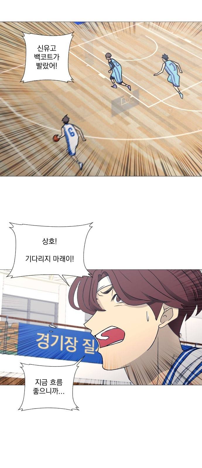 가비지타임 시즌2 16화 2